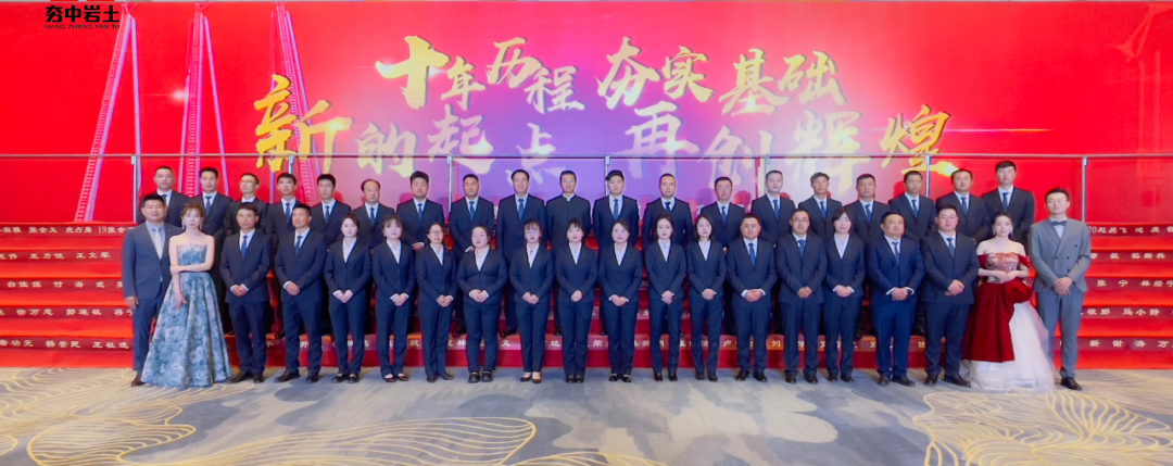 夯中岩土