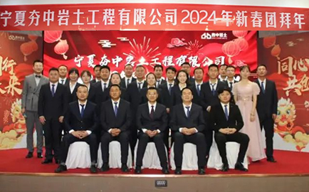 夯中岩土