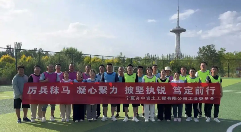 宁夏夯中岩土工程有限公司