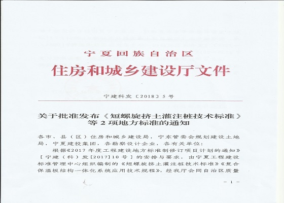 夯中岩土